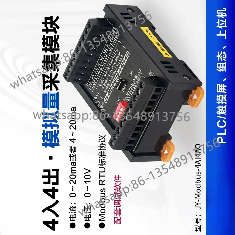 JY-MODBUS-4AI4AO analog 4 inpu - Office Furniture Factory review and price