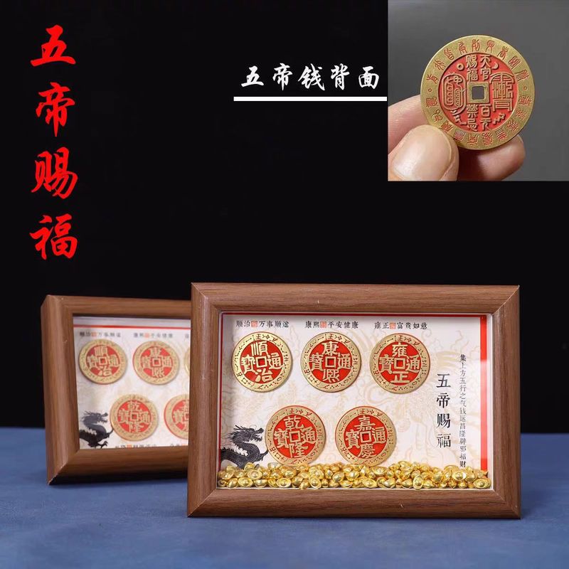 Pure copper Five Emperors coin - Office Furniture Elements review and price