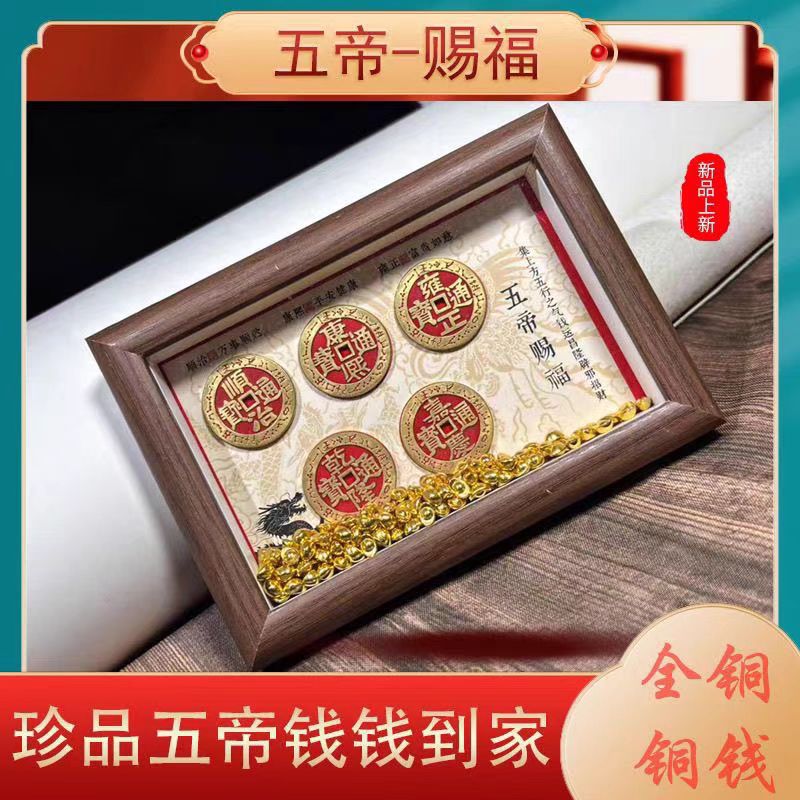 Pure copper Five Emperors coin - Office Furniture Elements review and price